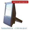 Прожектор светодиодный СДУ - 40 RGB