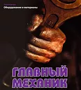 Капитальный ремонт молотов