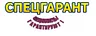 ООО "Спецгарант"