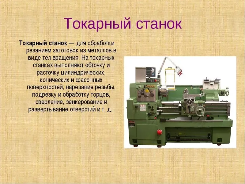 Станок  МК6162