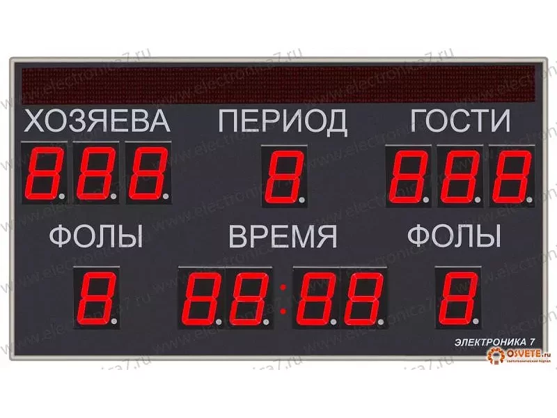 Электронное спортивное табло Электроника 7 017