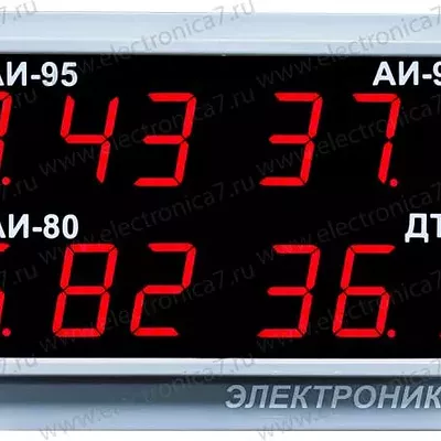 Табло для АЗС Электроника 7 3038