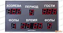 Электронное спортивное табло Электроника 7 018