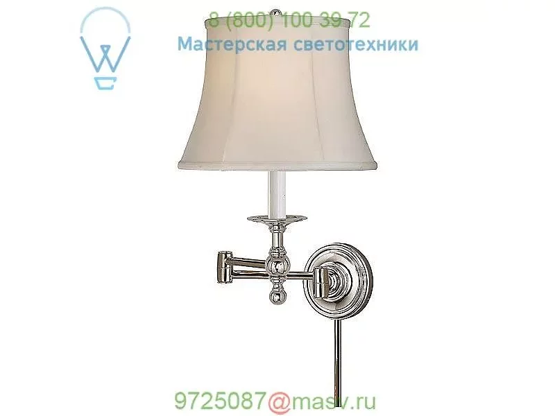 Classic Swing Arm Wall Sconce SL 2800AN-S Visual Comfort, бра