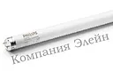 Лампа  люминесцентная 18Вт,  18/840 дневная белая Philips