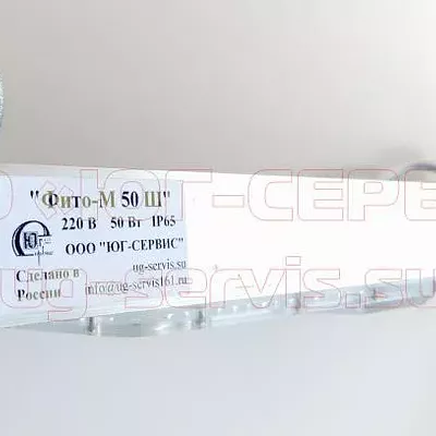 ФИТОСВЕТИЛЬНИК СВЕТОДИОДНЫЙ "ФИТО-М 50 Ш", 50 ВТ, ПОДВЕСНОЙ