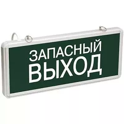 Светильник ССА 1002