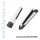 Светильник консольный LAD LED R500-1-120-4-35K 35w