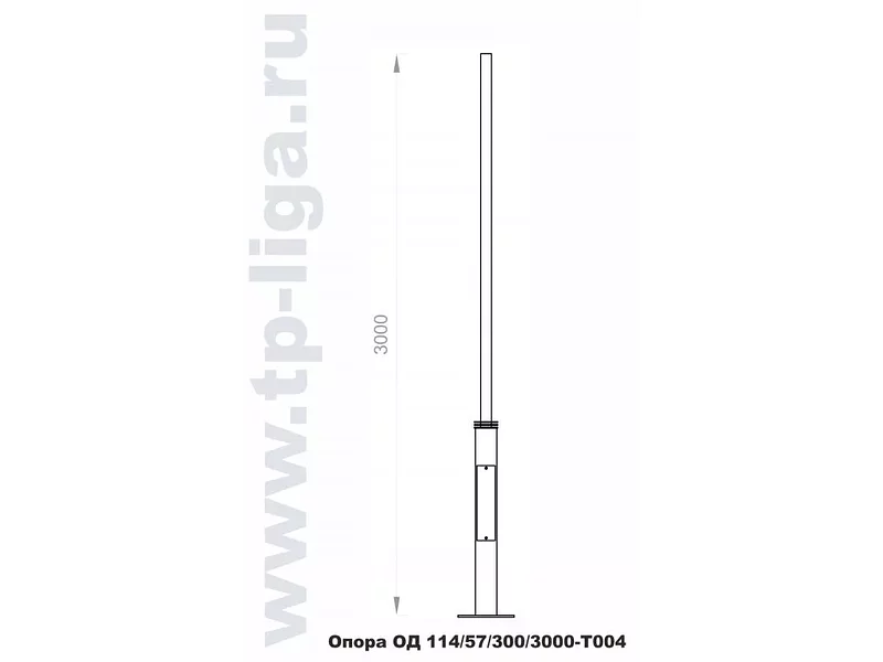 Опора освещения декоративная ОД 114/57/300/3000-Т004