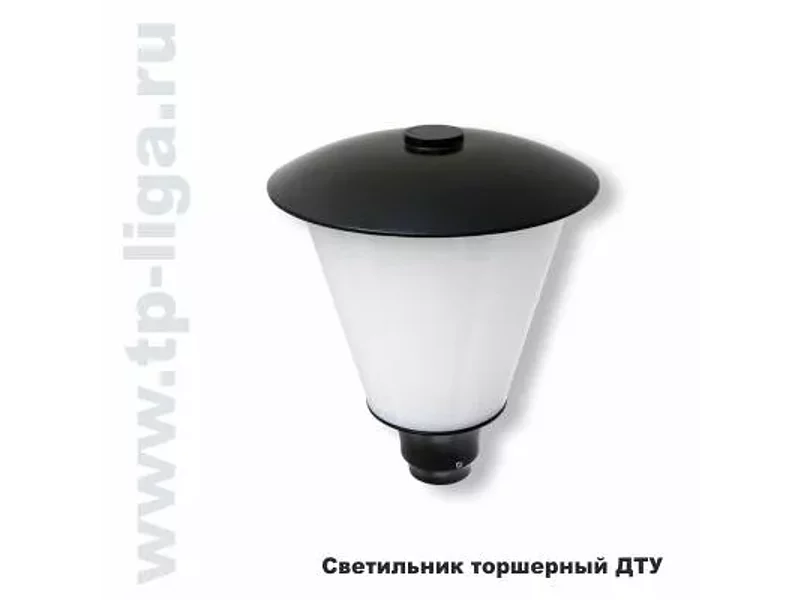 Светильник торшерный ДТУ 40W