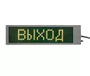Оповещатель светодиодный "Выход" серия P 1х8