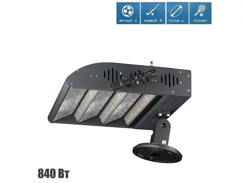 P73-840A, прожектор светодиодный для спортивных объектов, 840 Вт