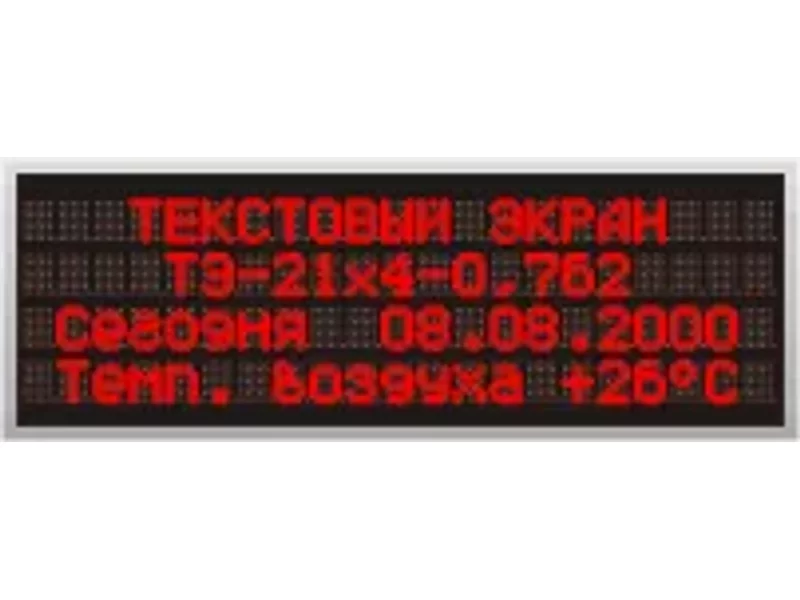 Табло "Текстовый экран" для помещений
