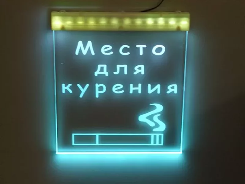 Светильники информационные "место для курения"