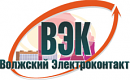 Электротехническая компания ВОЛЖСКИЙ ЭЛЕКТРОКОНТАКТ
