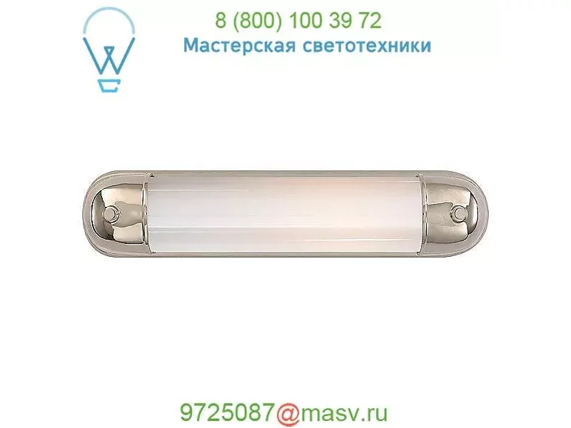 TOB 2062BZ/HAB-WG Visual Comfort Selecta Bath Wall Sconce, настенный светильник