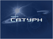 ООО "Сатурн"