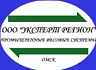 ООО Эксперт Регион