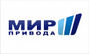 Компания "МИР ПРИВОДА"