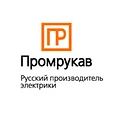 Промрукав