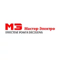 Мастер-Электро