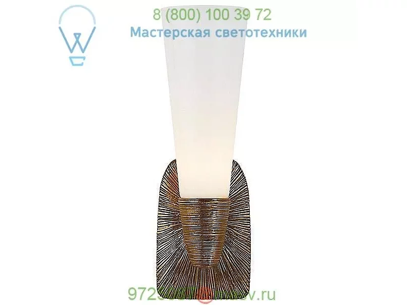 Utopia Small Bath Sconce KW 2043AI-WG Visual Comfort, бра