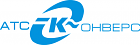 ООО "АТС-КОНВЕРС"