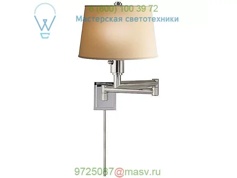 CHD 5106AN-L Visual Comfort Chunky Swing Arm Wall Sconce, бра