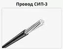 Провод СИП-3 1х50-20
