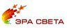 ООО «Эра Cвета»