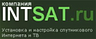 Спутниковый интернет intsat