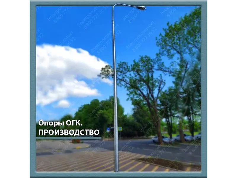 Опоры ОГК