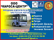 КАРОСА-ЦЕНТР