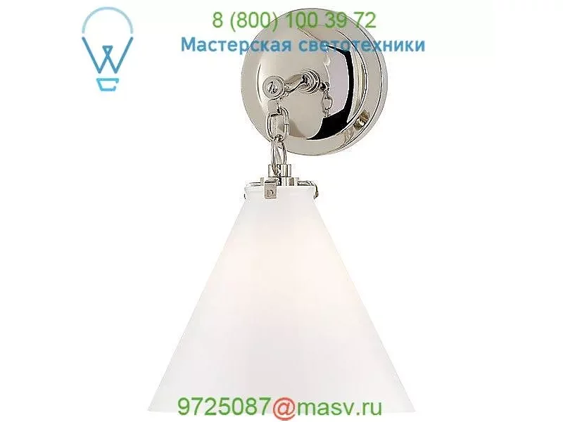 Visual Comfort Katie Conical Bathroom Wall Light TOB 2225BZ/G6-CG, настенный бра