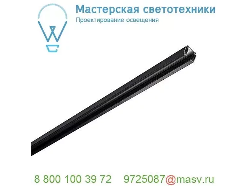 175020 SLV 3Ph | S-TRACK шинопровод 2м, трехканальный, 230В, 16А макс., черный