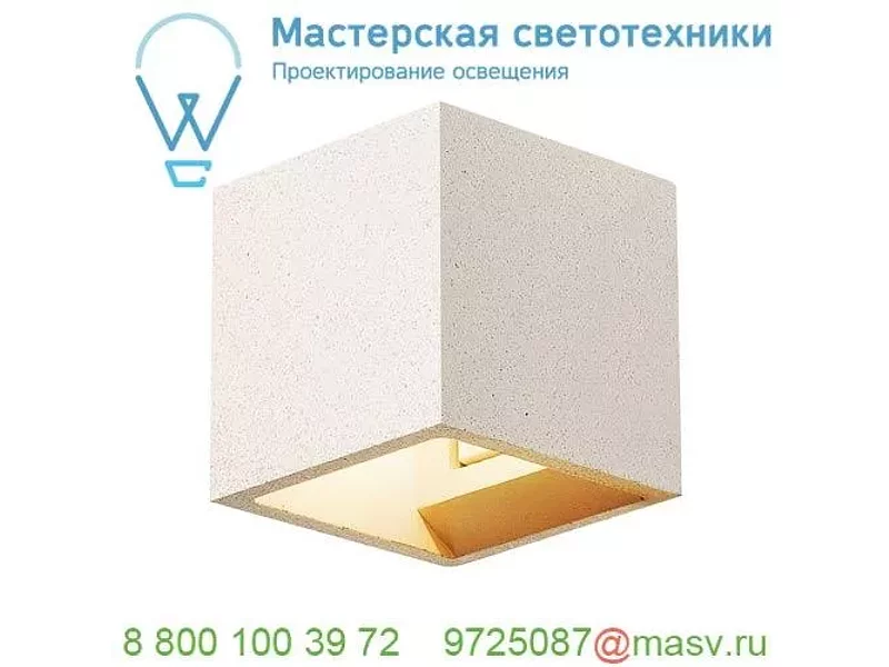 1000913 SLV SOLID CUBE светильник настенный для лампы QT14 G9 25Вт макс., белый песчанник
