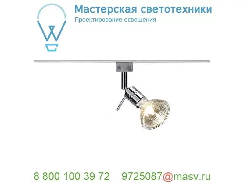 186272 SLV GLU-TRAX®, SOLO 90° светильник 12В AC для лампы QR-C51 35Вт макс., хром