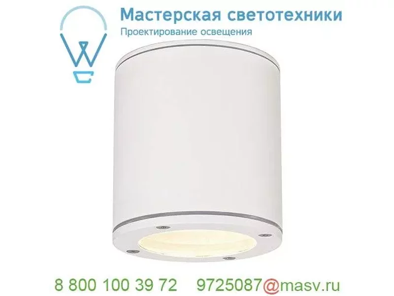 231541 SLV SITRA CEILING светильник потолочный IP44 для лампы GX53 9Вт макс., белый