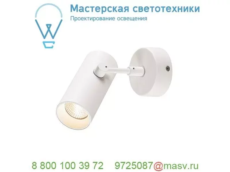 1000902 SLV REVILO CW светильник накладной 9.5Вт с LED 2700К, 620лм, 15°, белый