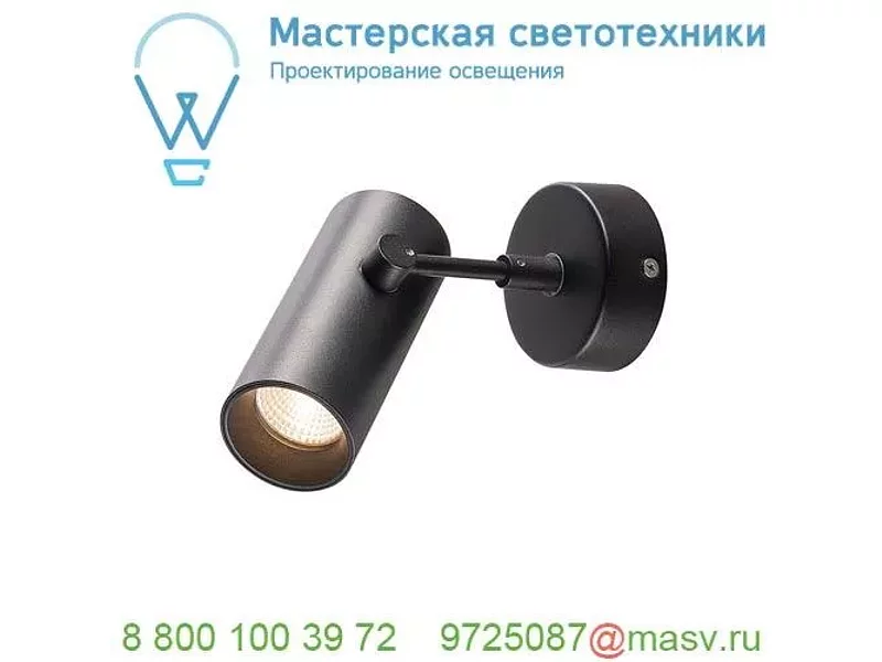 1000905 SLV REVILO CW светильник накладной 9.5Вт с LED 2700К, 620лм, 36°, черный