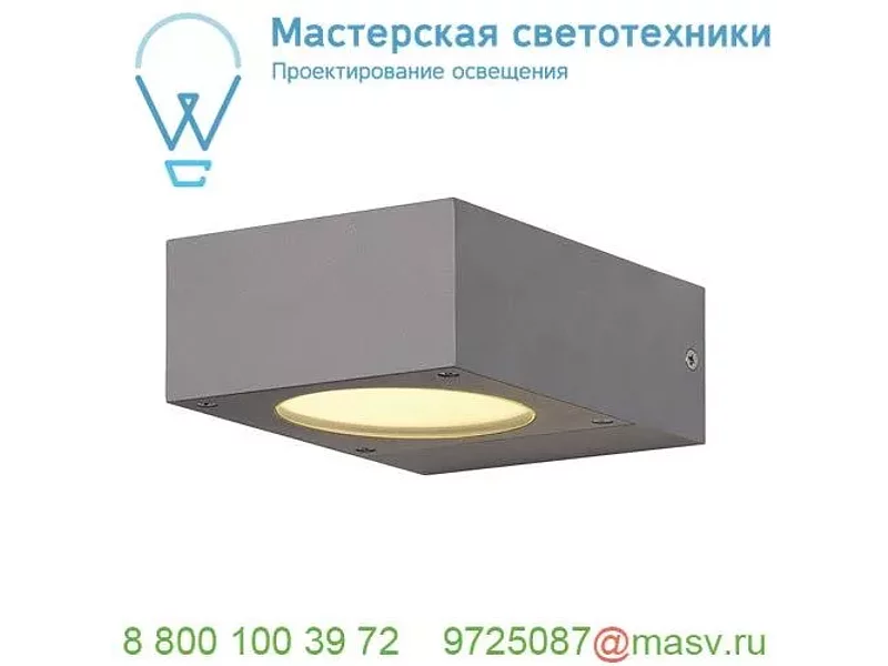 232284 SLV QUADRASYL WL 15 светильник настенный IP44 для лампы GX53 11Вт макс., серебристый