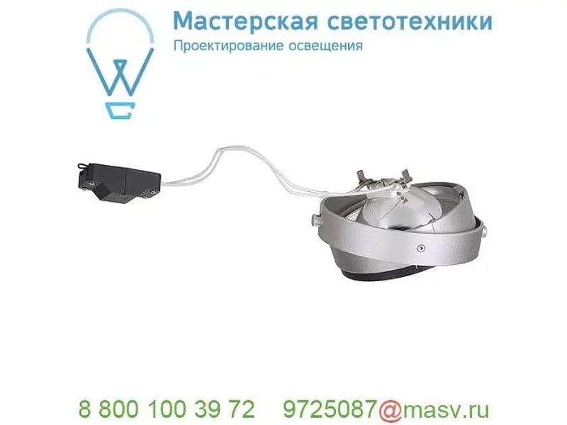 115004 SLV AIXLIGHT® PRO, QRB MODULE светильник для лампы QRB111 75Вт макс., серебристый/ черный