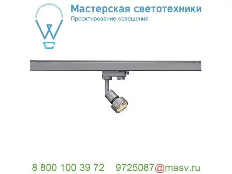 153564 SLV 3Ph, PURI светильник для лампы GU10 50Вт макс., серебристый