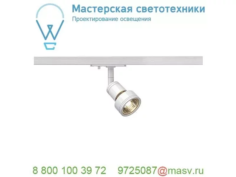 143391 SLV 1PHASE-TRACK, PURI светильник для лампы GU10 50Вт макс., белый
