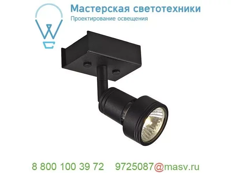 147360 SLV PURI SINGLE CW светильник накладной для лампы GU10 50Вт макс., черный