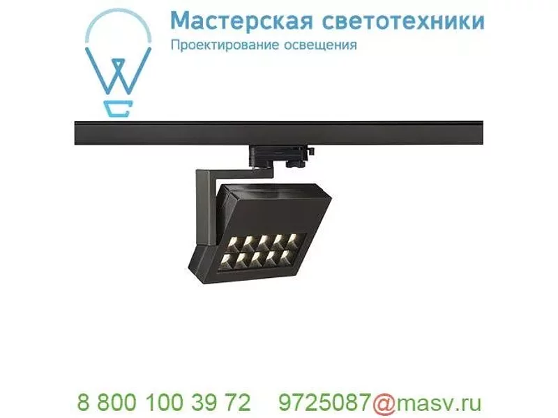 152540 SLV 3Ph, PROFUNO светильник 18Вт с LED 3000К, 1020лм, 30°, CRI>90, черный