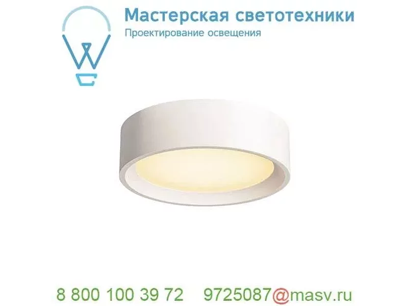 148005 SLV PLASTRA ROUND LED CL-2 светильник потолочный 15Вт с LED 3000К, 990лм, белый гипс