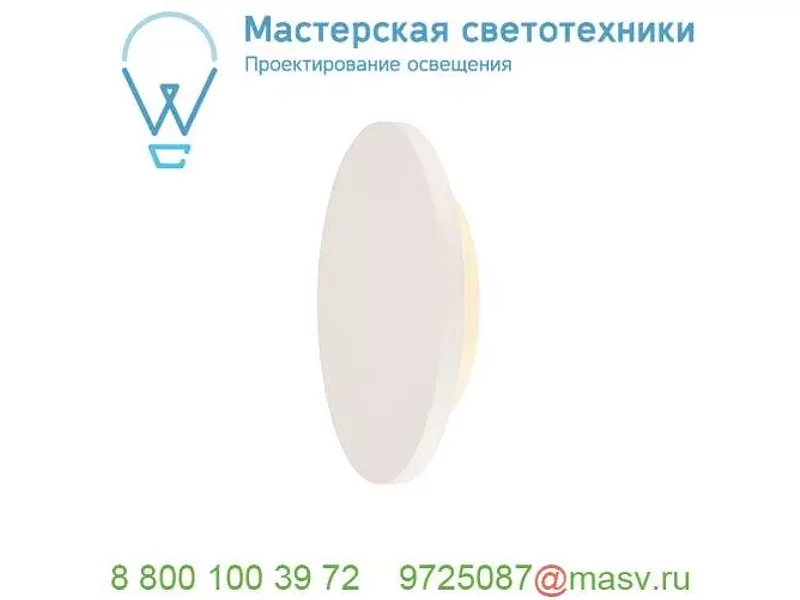 148091 SLV PLASTRA CIRCLE светильник накладной 7.4Вт с LED 3000К, 400лм, белый гипс