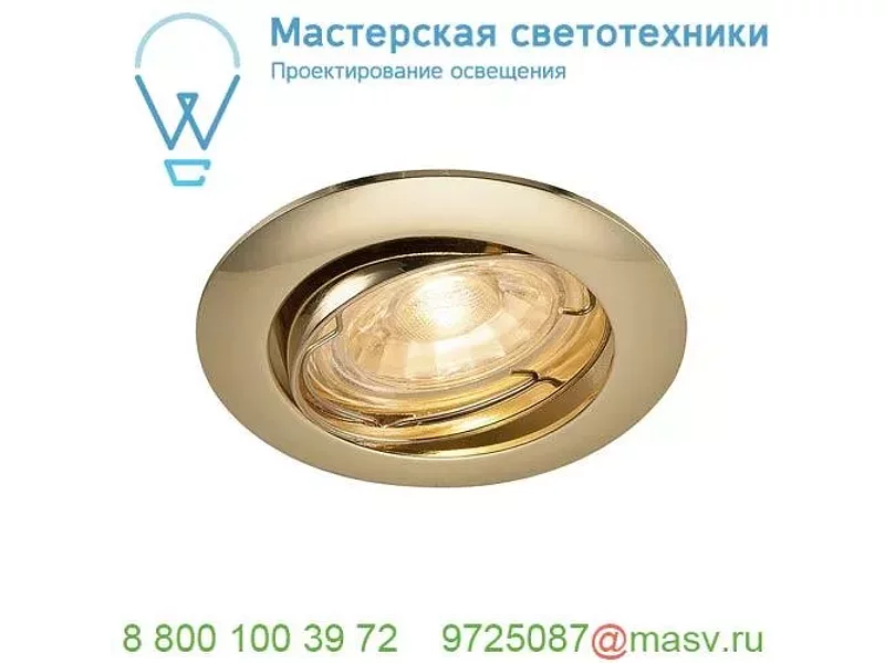 1000720 SLV PIKA ROUND TURNO QPAR51 светильник встраиваемый для лампы GU10 50Вт макс., латунь