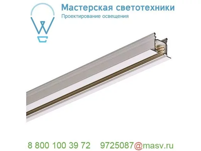 1001532 SLV 3Ph | EUTRAC® R шинопровод встраиваемый 3м, трехканальный, 230В, 16А макс., белый